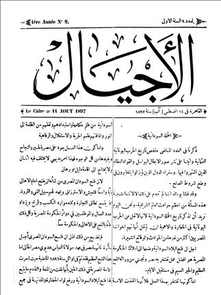 الأجيال